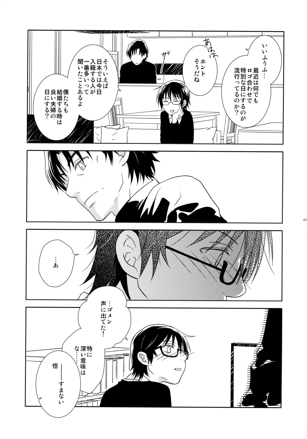 [Yuzuko Syou] bkmc Sairoku Hon 3 Fhentai - Page 166