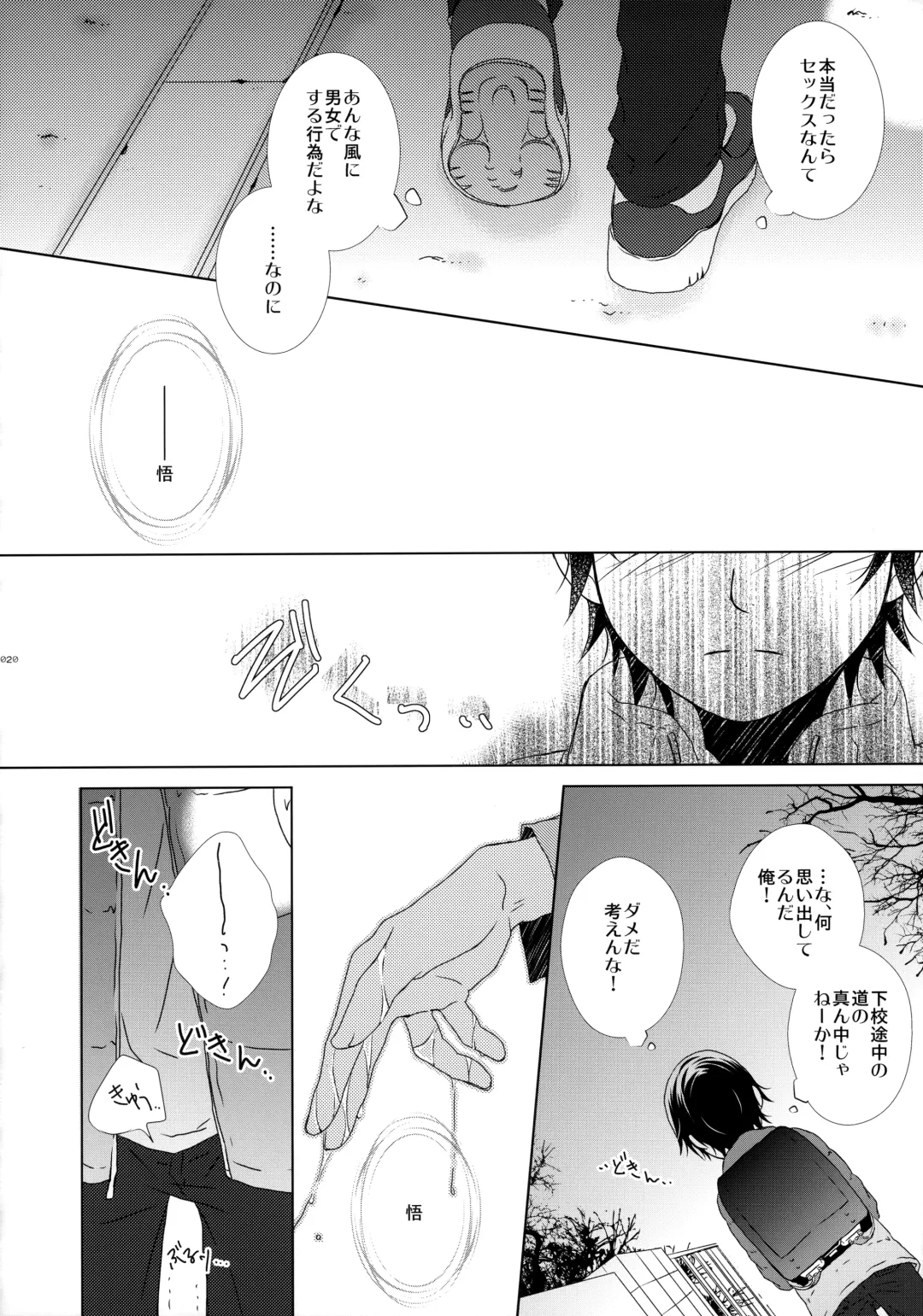 [Yuzuko Syou] bkmc Sairoku Hon 3 Fhentai - Page 19