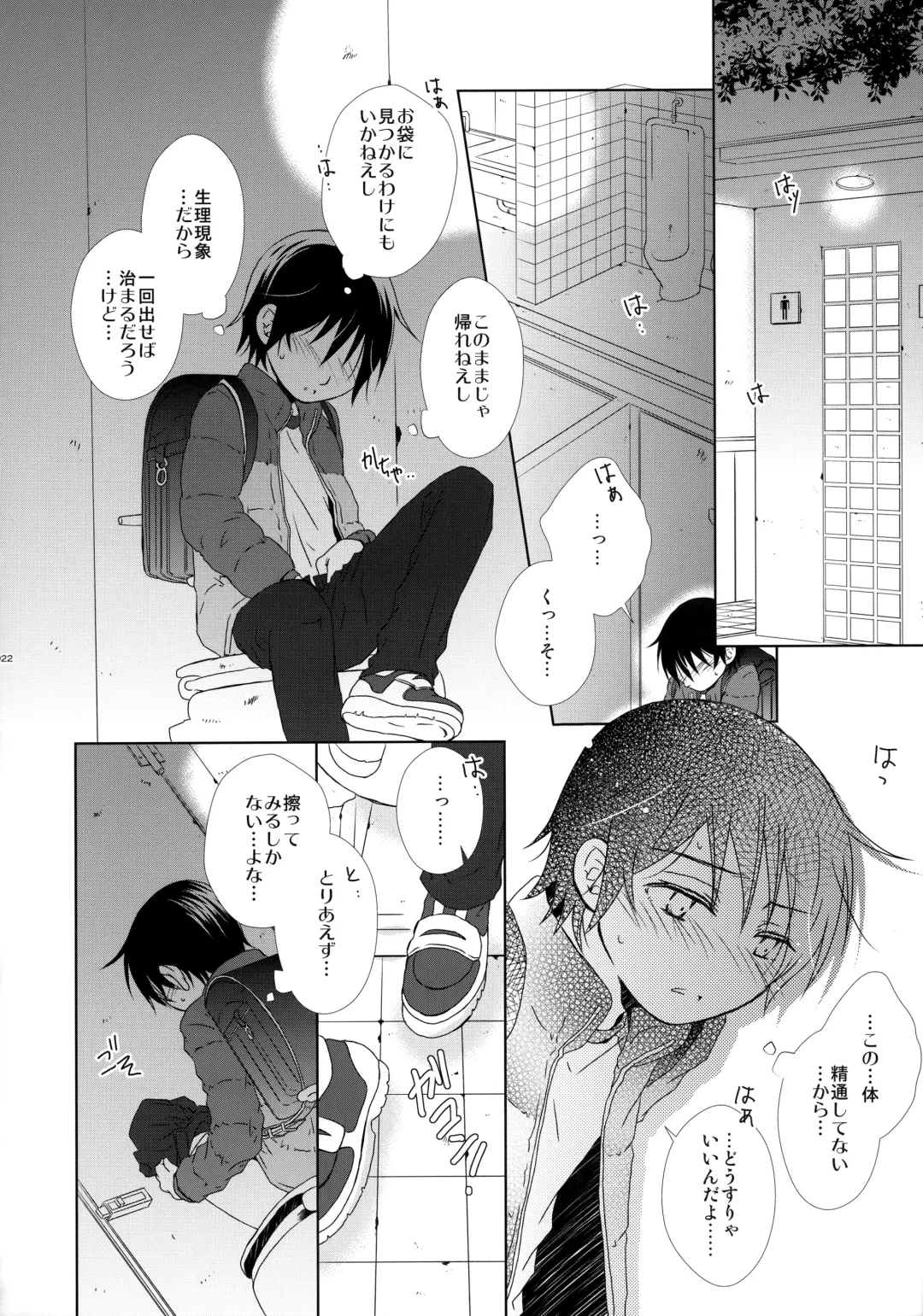 [Yuzuko Syou] bkmc Sairoku Hon 3 Fhentai - Page 21