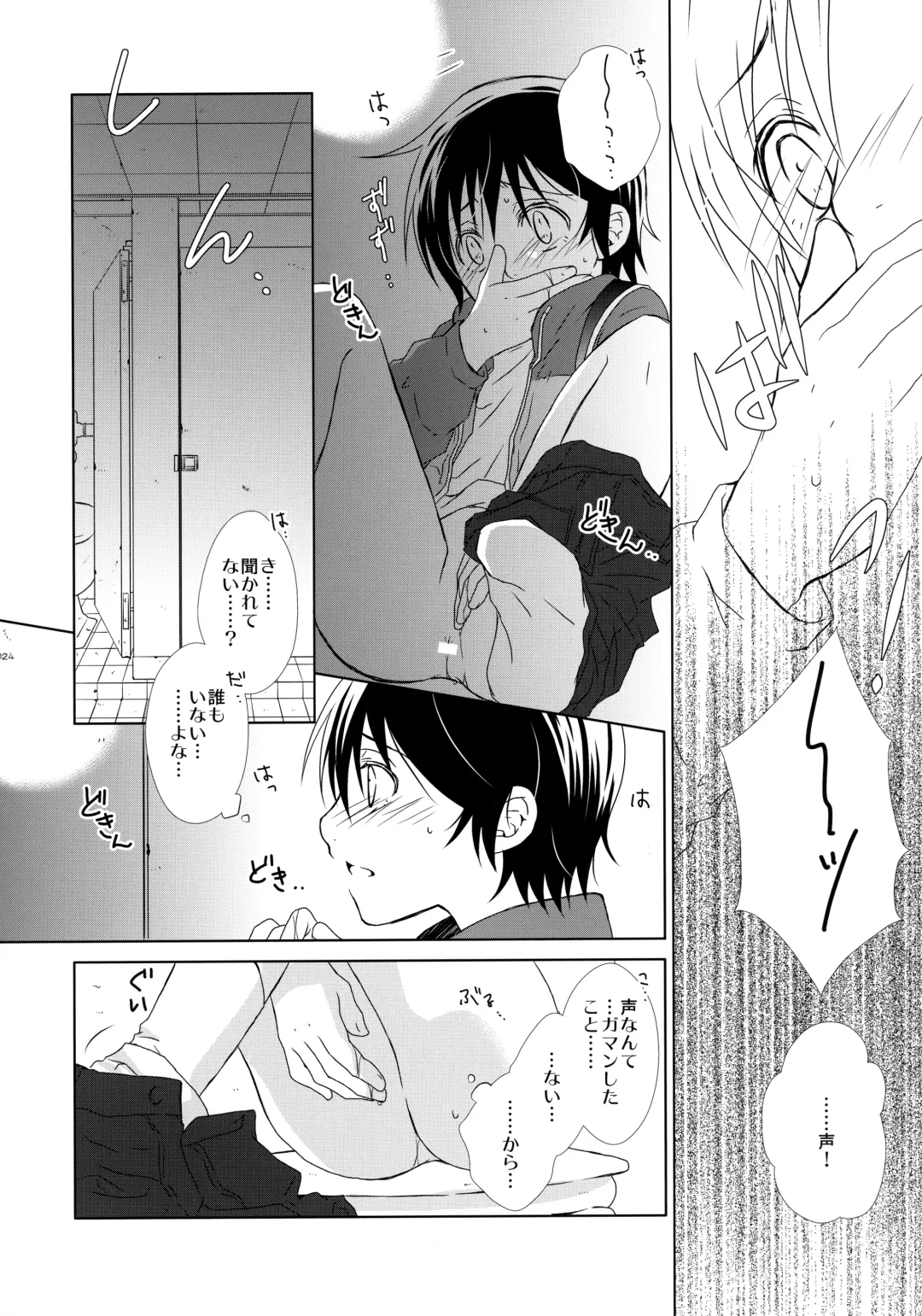 [Yuzuko Syou] bkmc Sairoku Hon 3 Fhentai - Page 23