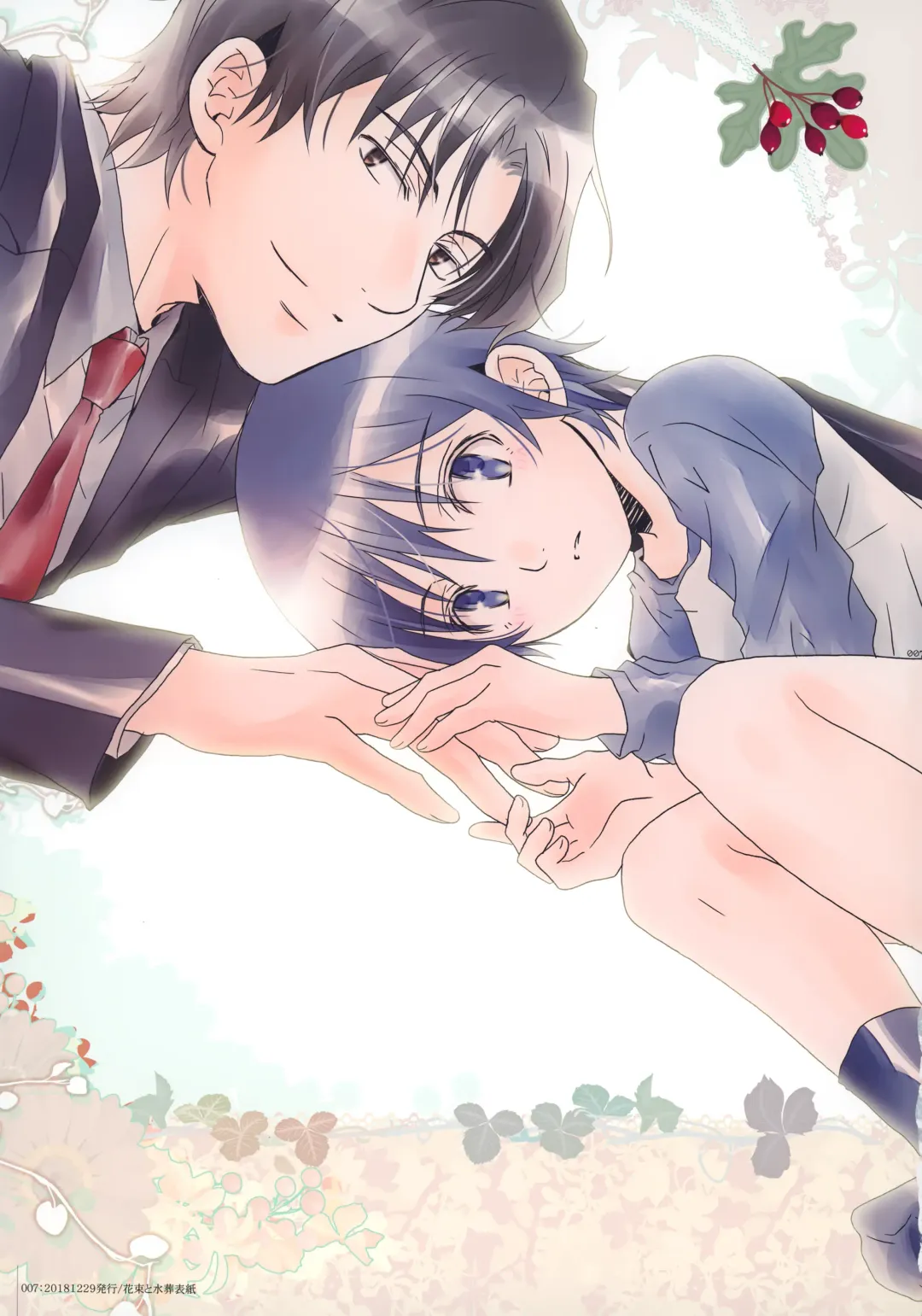 [Yuzuko Syou] bkmc Sairoku Hon 3 Fhentai - Page 6