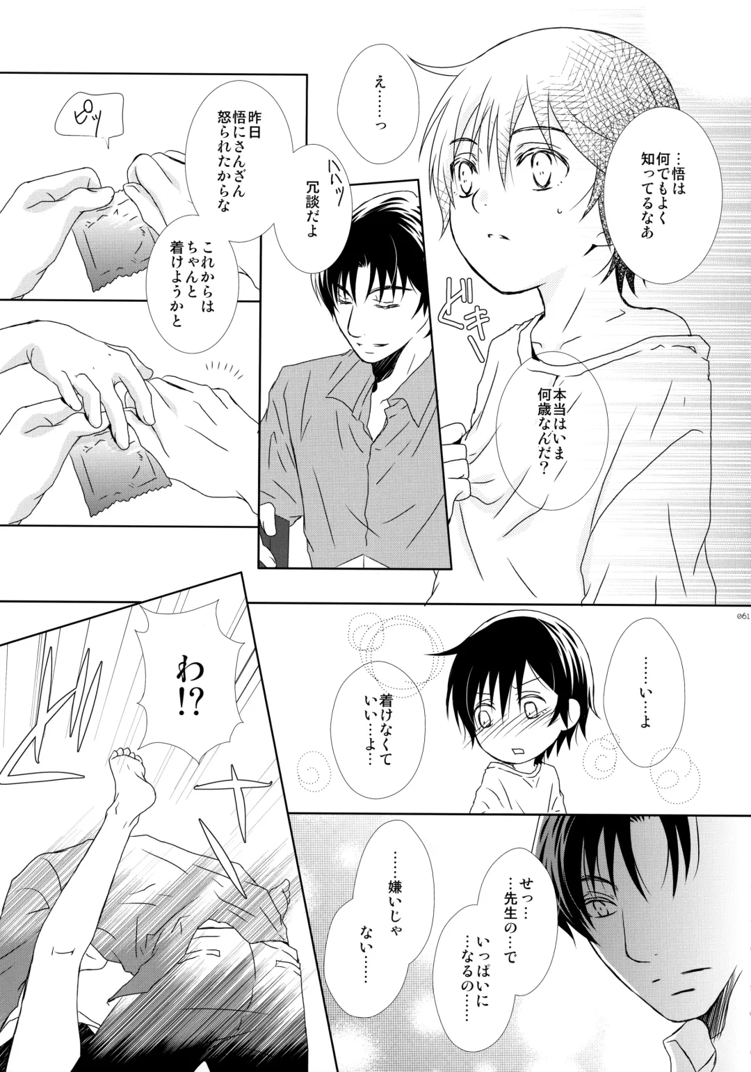 [Yuzuko Syou] bkmc Sairoku Hon 3 Fhentai - Page 60