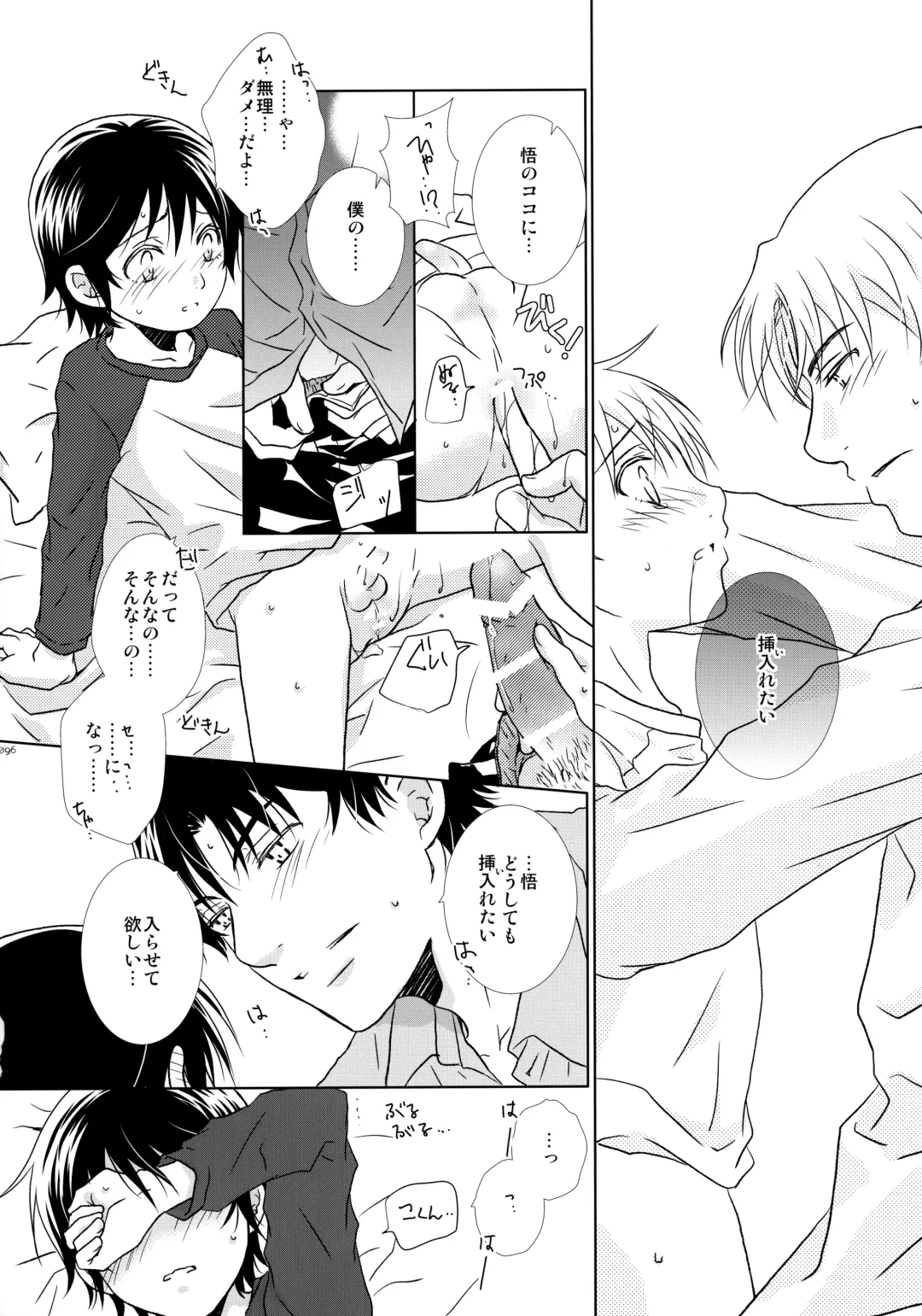 [Yuzuko Syou] bkmc Sairoku Hon 3 Fhentai - Page 95