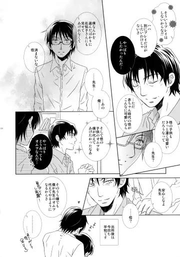 [Yuzuko Syou] bkmc Sairoku Hon 3 Fhentai - Page 109