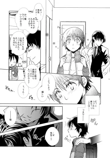 [Yuzuko Syou] bkmc Sairoku Hon 3 Fhentai - Page 140