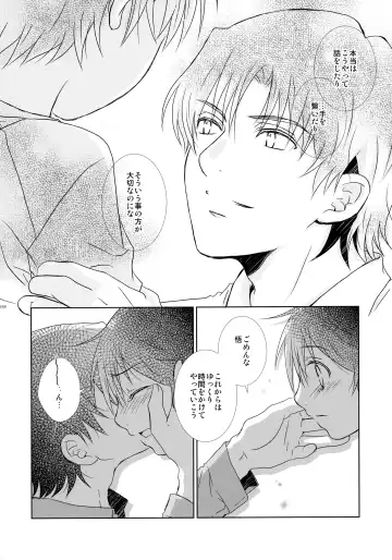 [Yuzuko Syou] bkmc Sairoku Hon 3 Fhentai - Page 37