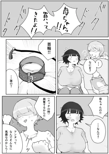 Musuko no Kyokon ni Yuwaku Sarete Mainichi Asedaku Sex Shichau Hahaoya no Hanashi 2 Fhentai - Page 28