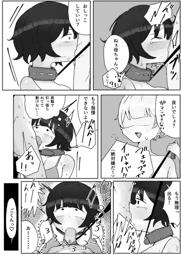 Musuko no Kyokon ni Yuwaku Sarete Mainichi Asedaku Sex Shichau Hahaoya no Hanashi 2 Fhentai - Page 31