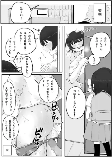 Musuko no Kyokon ni Yuwaku Sarete Mainichi Asedaku Sex Shichau Hahaoya no Hanashi 2 Fhentai - Page 36