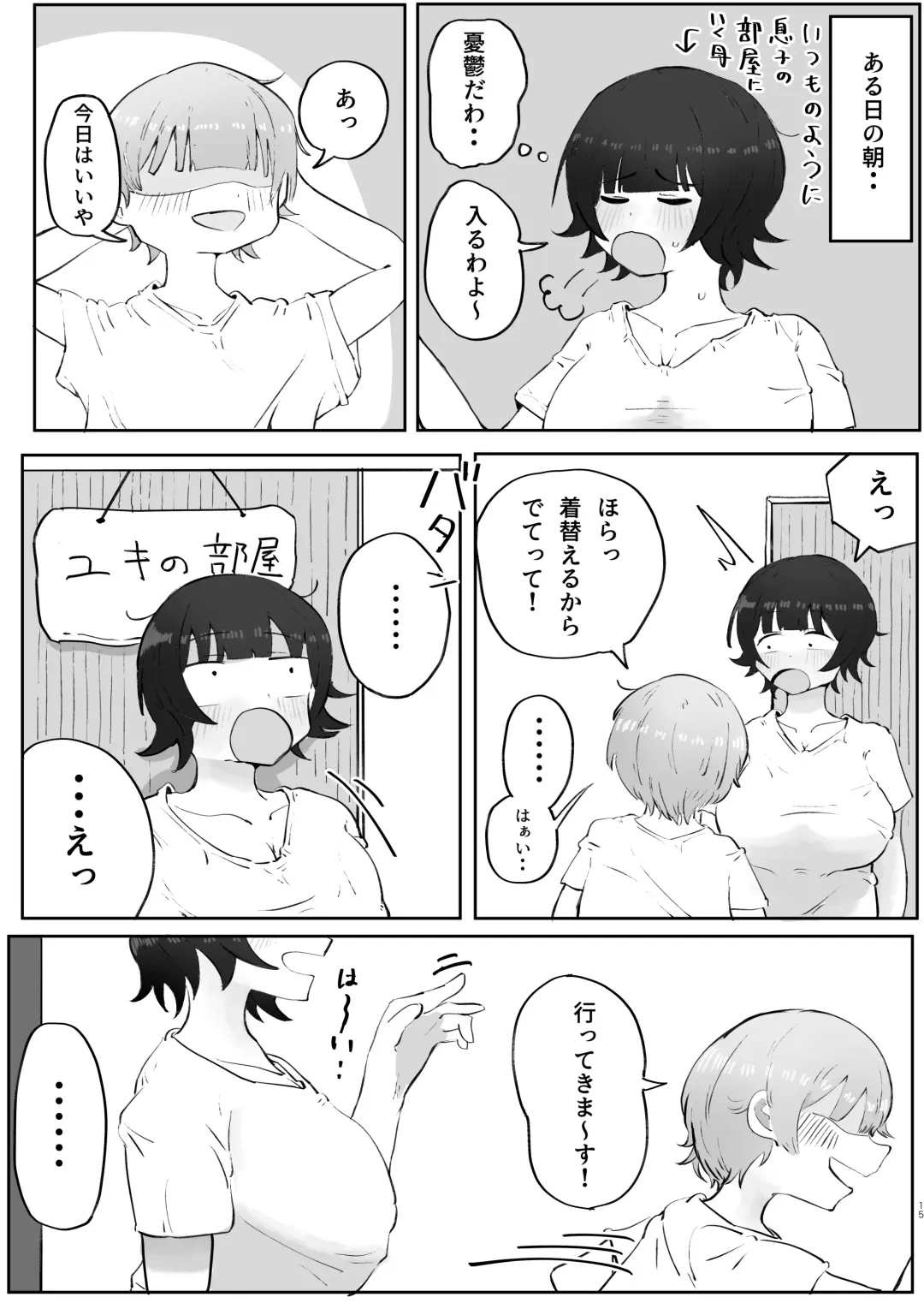 Musuko no Kyokon ni Yuwaku Sarete Mainichi Asedaku Sex Shichau Hahaoya no Hanashi 3 Fhentai - Page 15