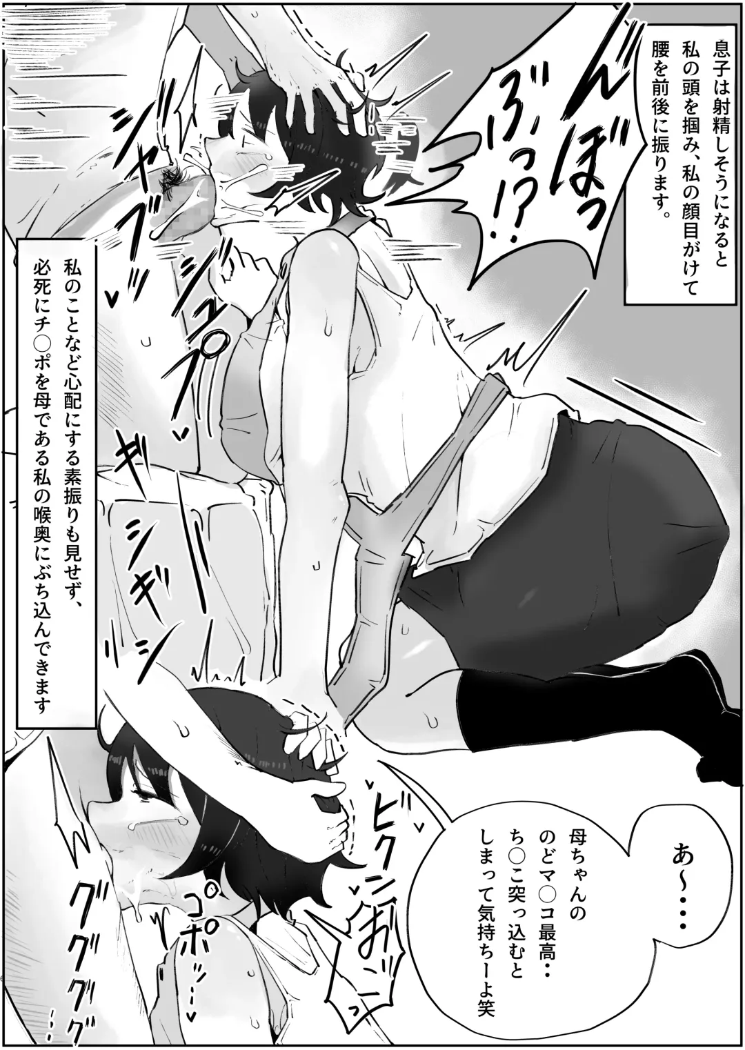 Musuko no Kyokon ni Yuwaku Sarete Mainichi Asedaku Sex Shichau Hahaoya no Hanashi 3 Fhentai - Page 6