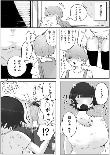 Musuko no Kyokon ni Yuwaku Sarete Mainichi Asedaku Sex Shichau Hahaoya no Hanashi 3 Fhentai - Page 21