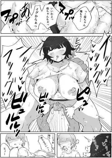 Musuko no Kyokon ni Yuwaku Sarete Mainichi Asedaku Sex Shichau Hahaoya no Hanashi 3 Fhentai - Page 25