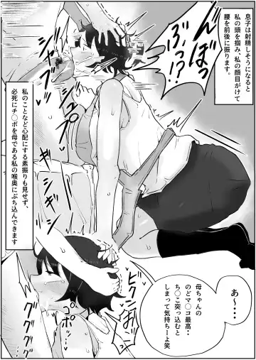 Musuko no Kyokon ni Yuwaku Sarete Mainichi Asedaku Sex Shichau Hahaoya no Hanashi 3 Fhentai - Page 6