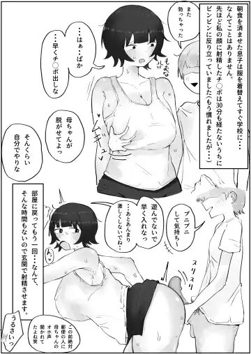 Musuko no Kyokon ni Yuwaku Sarete Mainichi Asedaku Sex Shichau Hahaoya no Hanashi 3 Fhentai - Page 8