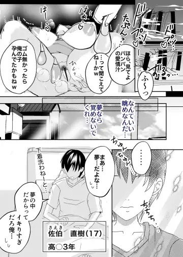 Bonyuu Kaa-san no Naka ni Modoritai 1 ~Kaa-san ga Kinshin Koubi o Yume da to Omoikonderu Ken~ Fhentai - Page 12