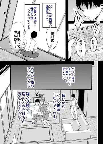 Bonyuu Kaa-san no Naka ni Modoritai 1 ~Kaa-san ga Kinshin Koubi o Yume da to Omoikonderu Ken~ Fhentai - Page 19