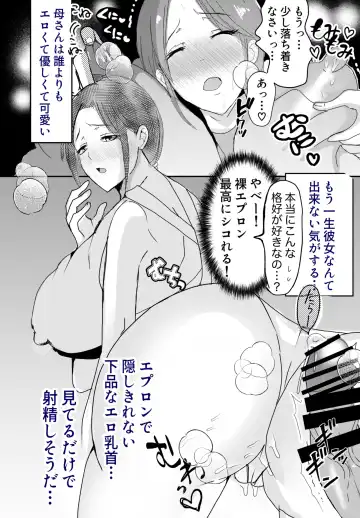 Bonyuu Kaa-san no Naka ni Modoritai 1 ~Kaa-san ga Kinshin Koubi o Yume da to Omoikonderu Ken~ Fhentai - Page 5