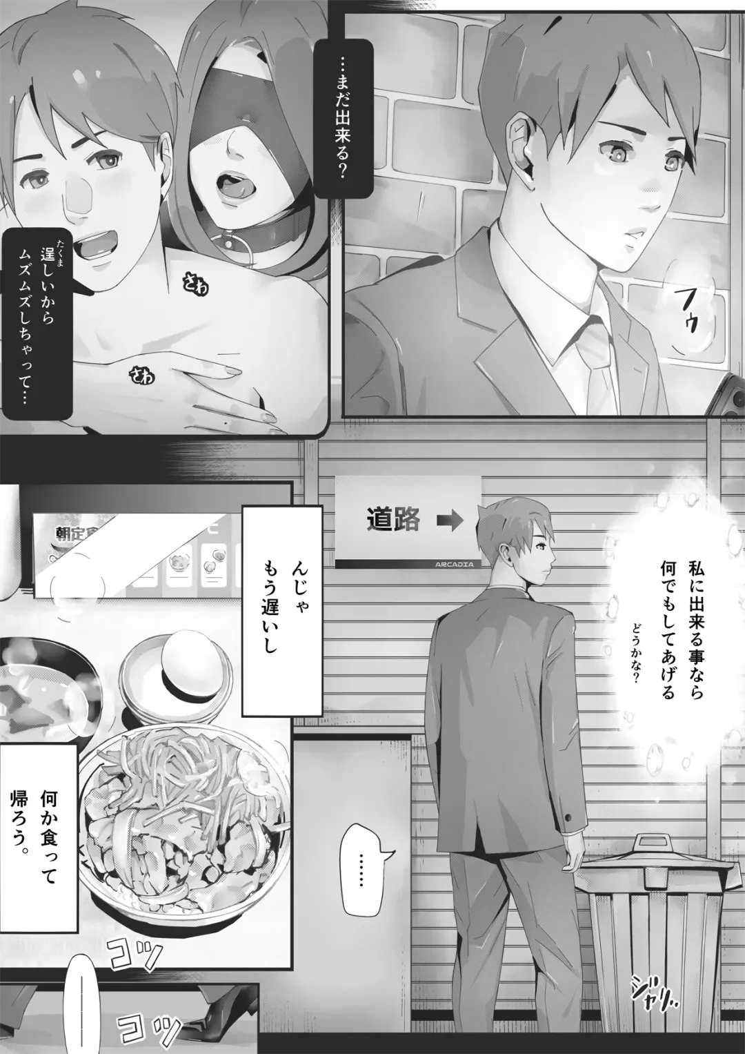 [Miho Rei] Blind Fhentai - Page 112