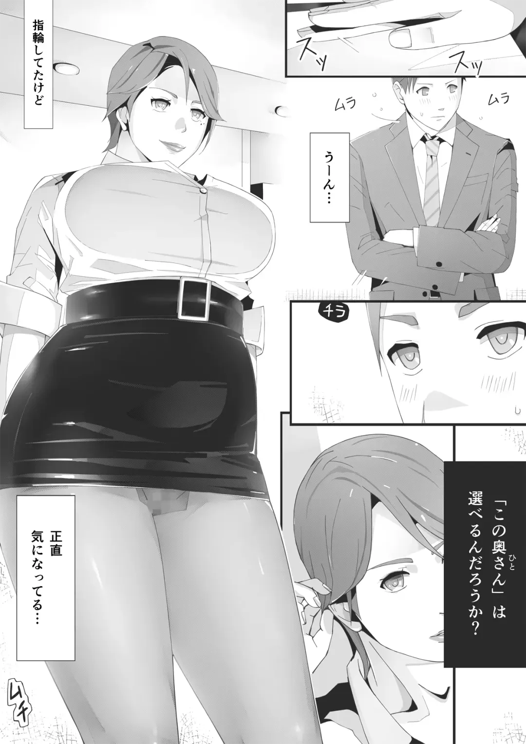 [Miho Rei] Blind Fhentai - Page 15