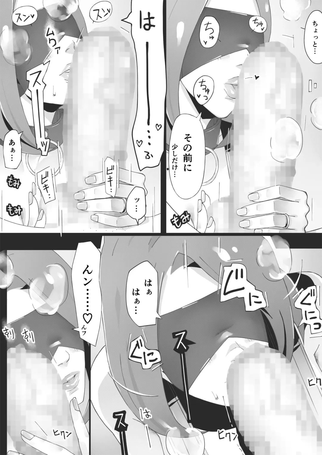 [Miho Rei] Blind Fhentai - Page 46