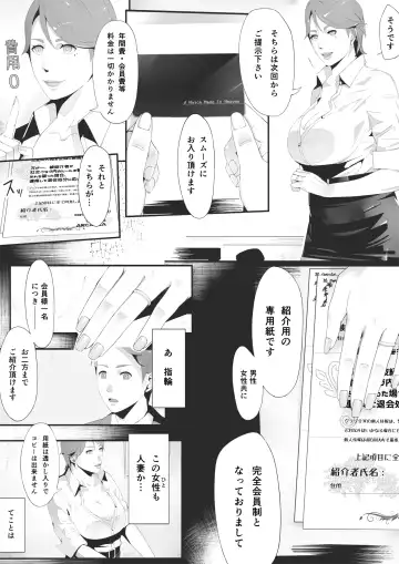 [Miho Rei] Blind Fhentai - Page 10