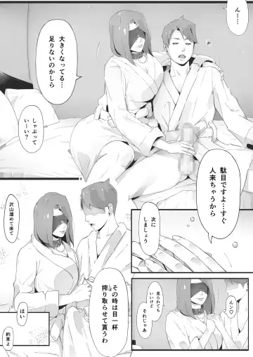 [Miho Rei] Blind Fhentai - Page 107