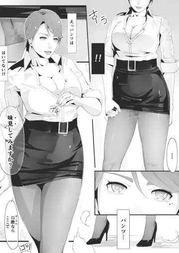 [Miho Rei] Blind Fhentai - Page 18