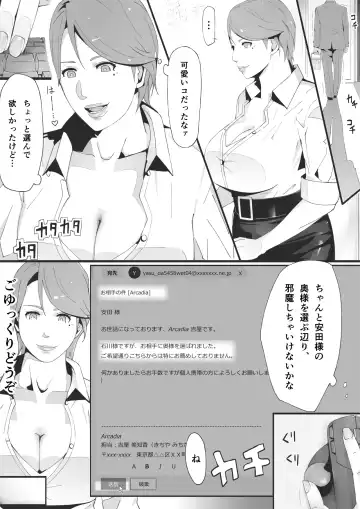 [Miho Rei] Blind Fhentai - Page 27