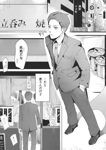 [Miho Rei] Blind Fhentai - Page 4