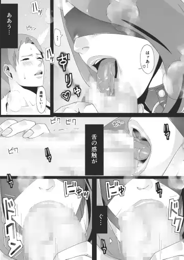 [Miho Rei] Blind Fhentai - Page 58