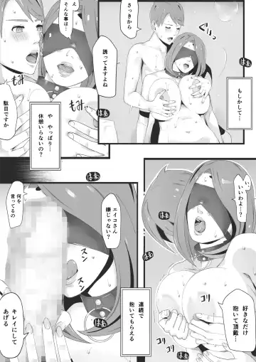 [Miho Rei] Blind Fhentai - Page 91