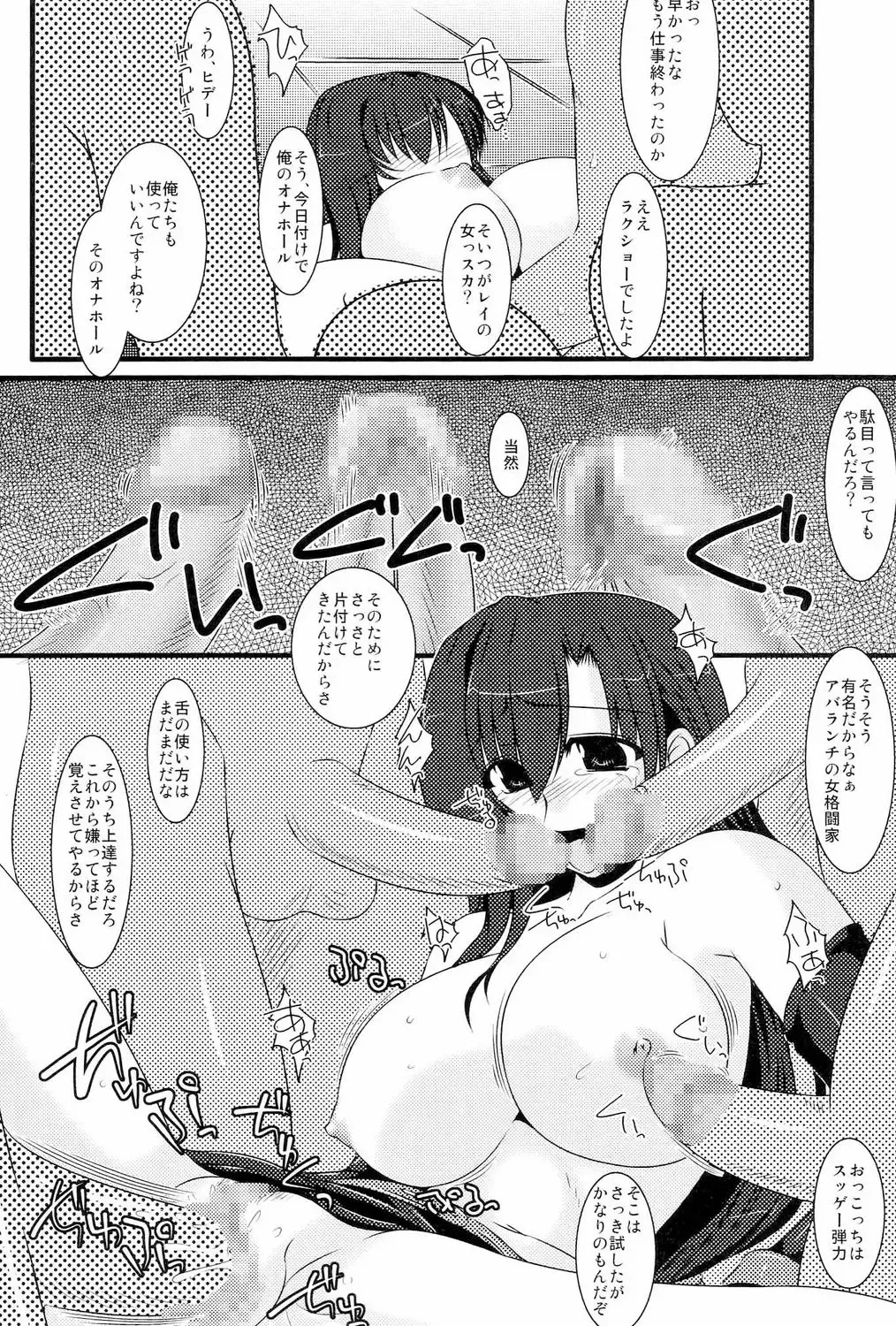 [Soushin Souma] Oreteki Houken Fhentai - Page 11