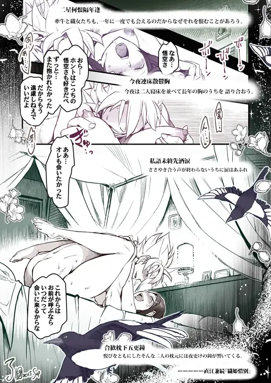 [Harunaga Makito] Goku x Chichi story throughout time Fhentai - Page 105