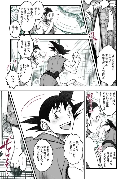 [Harunaga Makito] Goku x Chichi story throughout time Fhentai - Page 113