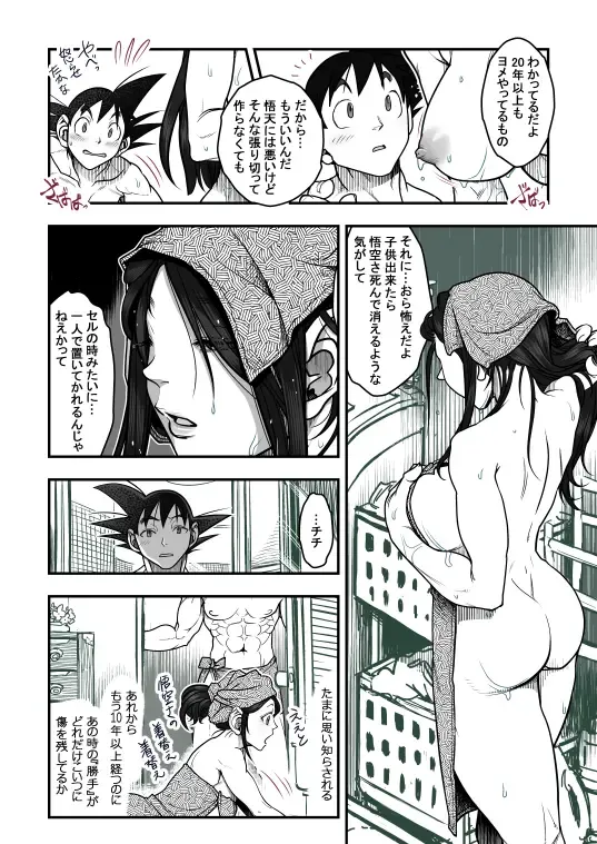 [Harunaga Makito] Goku x Chichi story throughout time Fhentai - Page 118
