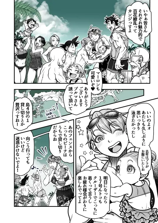 [Harunaga Makito] Goku x Chichi story throughout time Fhentai - Page 125