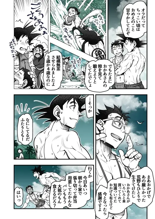 [Harunaga Makito] Goku x Chichi story throughout time Fhentai - Page 127