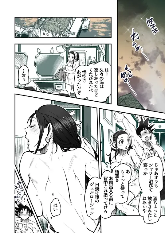 [Harunaga Makito] Goku x Chichi story throughout time Fhentai - Page 129