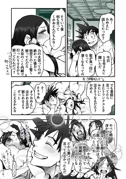 [Harunaga Makito] Goku x Chichi story throughout time Fhentai - Page 138