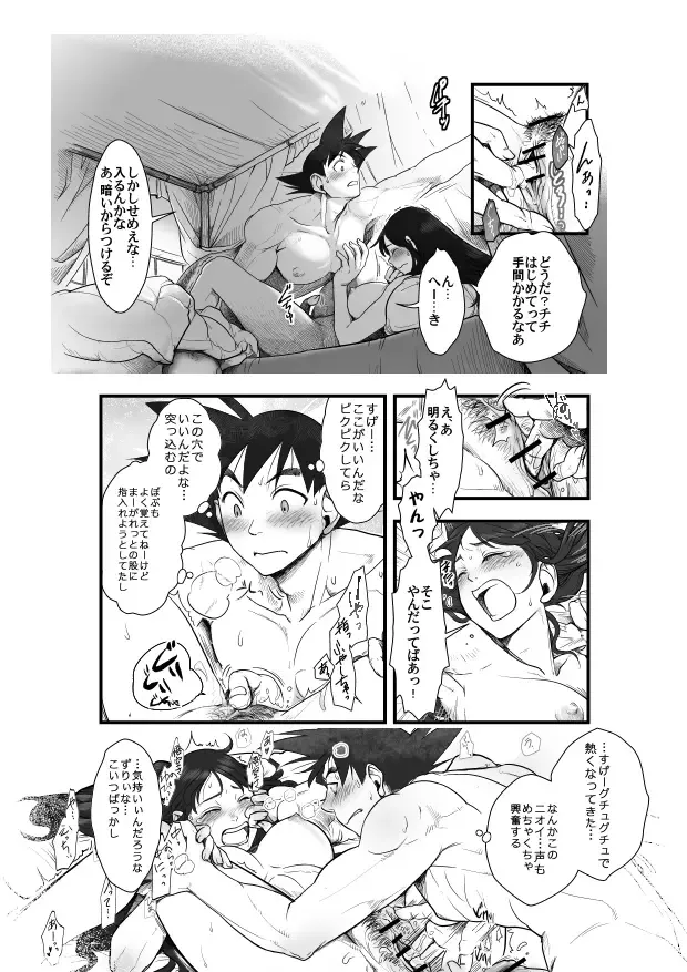 [Harunaga Makito] Goku x Chichi story throughout time Fhentai - Page 16