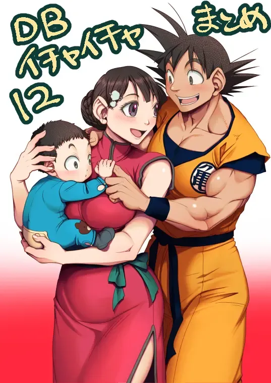 [Harunaga Makito] Goku x Chichi story throughout time Fhentai - Page 52