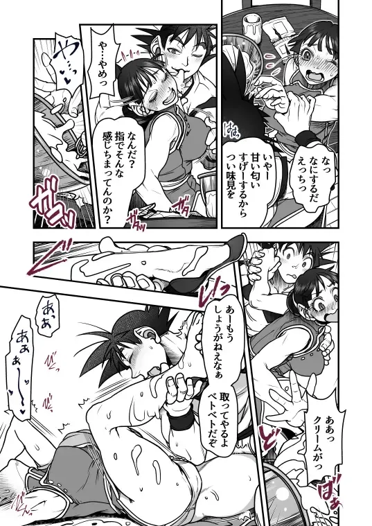 [Harunaga Makito] Goku x Chichi story throughout time Fhentai - Page 55