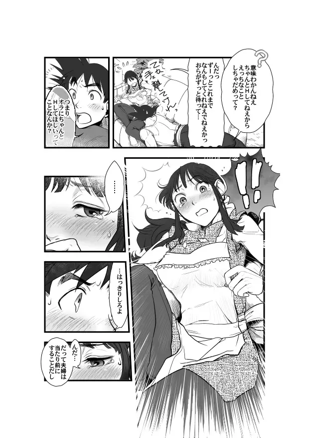 [Harunaga Makito] Goku x Chichi story throughout time Fhentai - Page 8