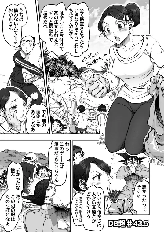 [Harunaga Makito] Goku x Chichi story throughout time Fhentai - Page 80