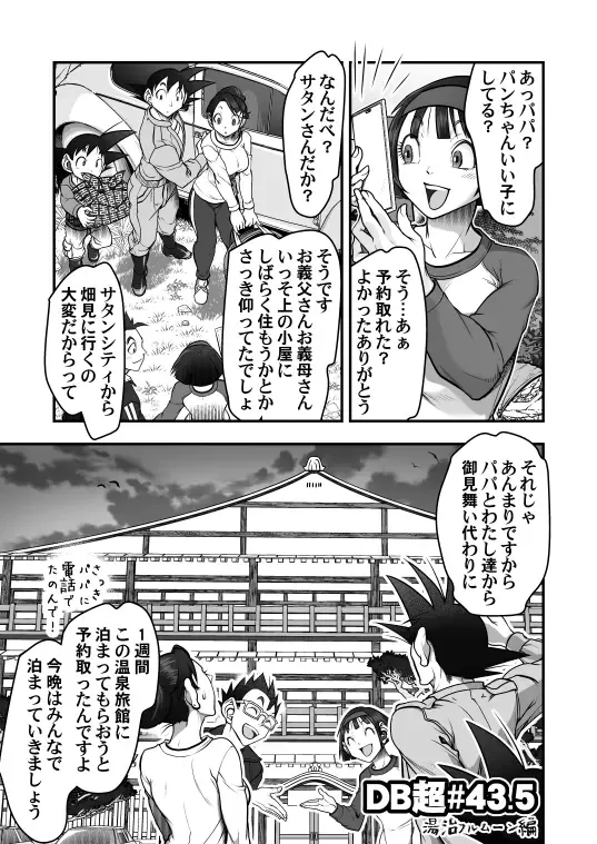 [Harunaga Makito] Goku x Chichi story throughout time Fhentai - Page 82
