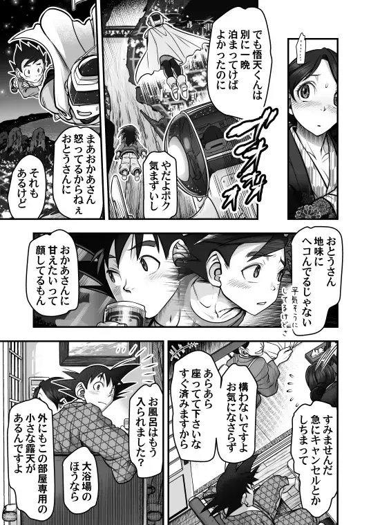 [Harunaga Makito] Goku x Chichi story throughout time Fhentai - Page 86
