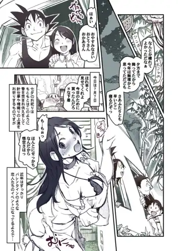 [Harunaga Makito] Goku x Chichi story throughout time Fhentai - Page 101