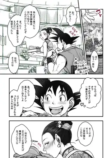 [Harunaga Makito] Goku x Chichi story throughout time Fhentai - Page 111