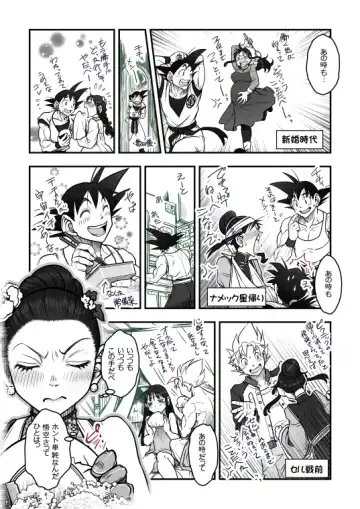 [Harunaga Makito] Goku x Chichi story throughout time Fhentai - Page 112